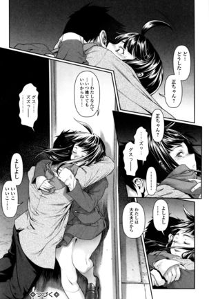 Tama Tsubushi - Page 139
