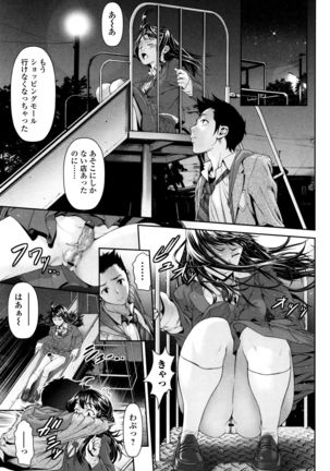 Tama Tsubushi - Page 138