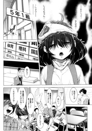 Tama Tsubushi - Page 59