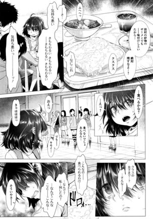Tama Tsubushi - Page 68