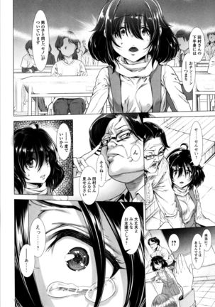 Tama Tsubushi - Page 18