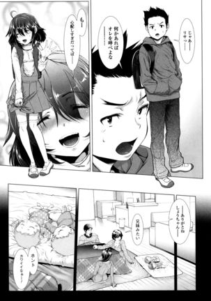 Tama Tsubushi - Page 13