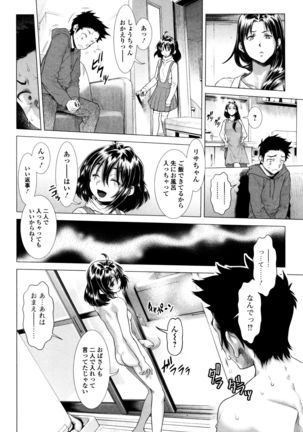 Tama Tsubushi - Page 79