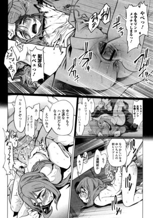 Tama Tsubushi - Page 185