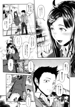 Tama Tsubushi - Page 129