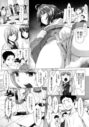 Tama Tsubushi - Page 54