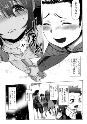 Tama Tsubushi - Page 50