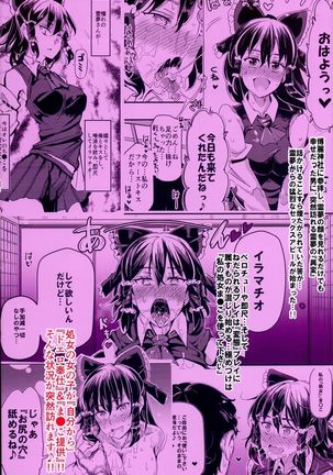 Aru Hi Totsuzen Reimu-san ga Deredere ni Narimashita Totsuzen Gachidere LV99 - Page 34