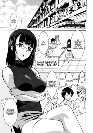 Hataraku Onnanoko -Onnakyoushi Hen- | Working Girl -Female Teacher Edition- Page #39