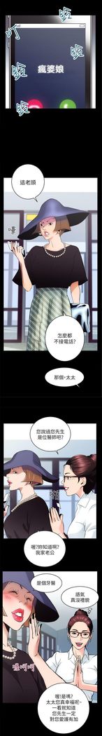 性溢房屋  Chapter 1-4