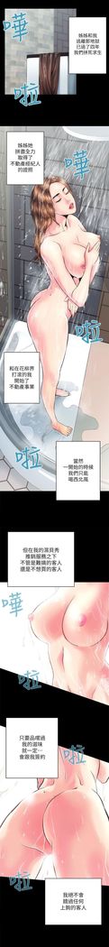 性溢房屋  Chapter 1-4