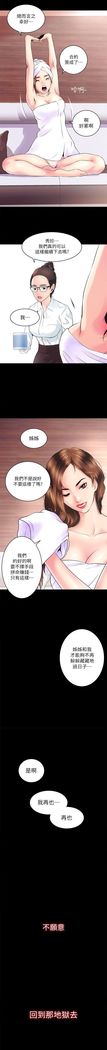 性溢房屋  Chapter 1-4