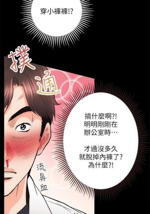 性溢房屋  Chapter 1-4 Page #40