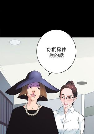 性溢房屋  Chapter 1-4 Page #6