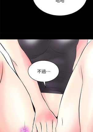 性溢房屋  Chapter 1-4 - Page 45