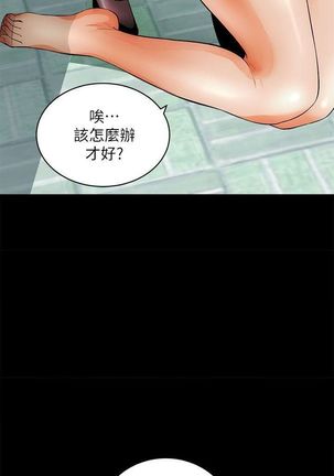 性溢房屋  Chapter 1-4 Page #7