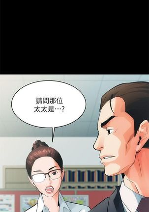 性溢房屋  Chapter 1-4 - Page 59