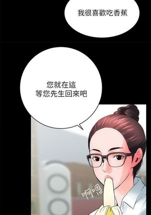 性溢房屋  Chapter 1-4 Page #51