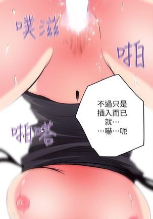 性溢房屋  Chapter 1-4