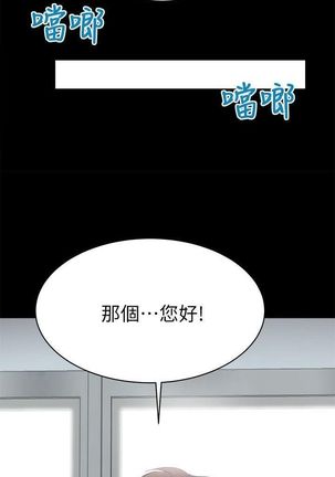 性溢房屋  Chapter 1-4 - Page 67