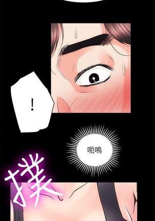 性溢房屋  Chapter 1-4 - Page 34