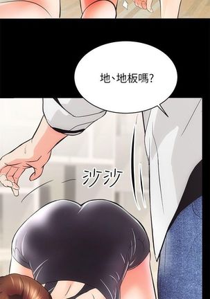 性溢房屋  Chapter 1-4 - Page 41