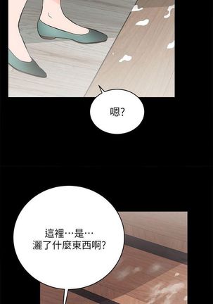 性溢房屋  Chapter 1-4 - Page 55