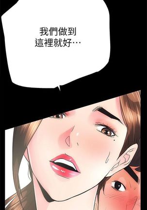 性溢房屋  Chapter 1-4 - Page 46