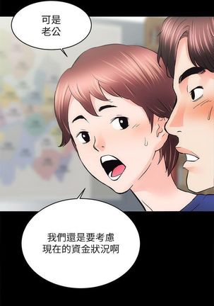 性溢房屋  Chapter 1-4 - Page 33