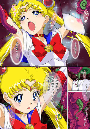 Sailor Moon Chu! Page #14