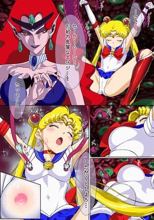 Sailor Moon Chu! Page #9