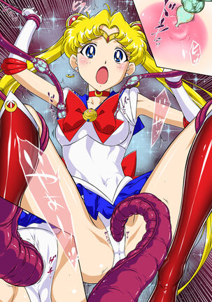 Sailor Moon Chu! Page #12