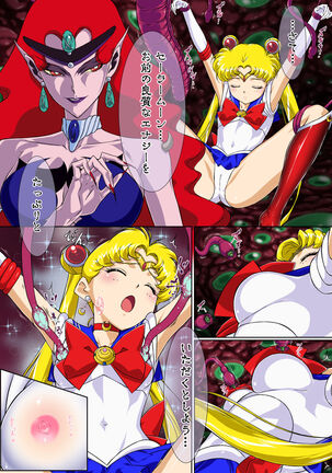 Sailor Moon Chu! Page #8