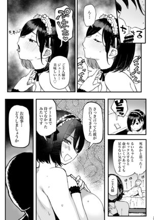 Seiheki Matching Appli Zubopuri - Page 35