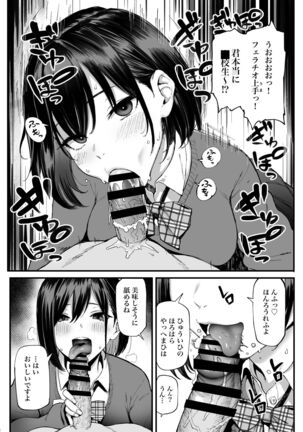 Seiheki Matching Appli Zubopuri Page #8