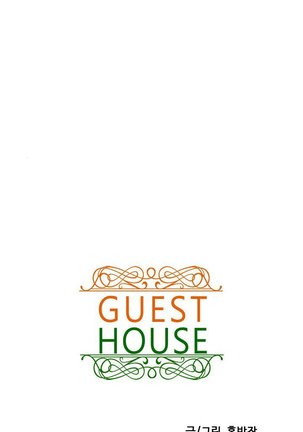 Guest House Ch.1-7 Page #73