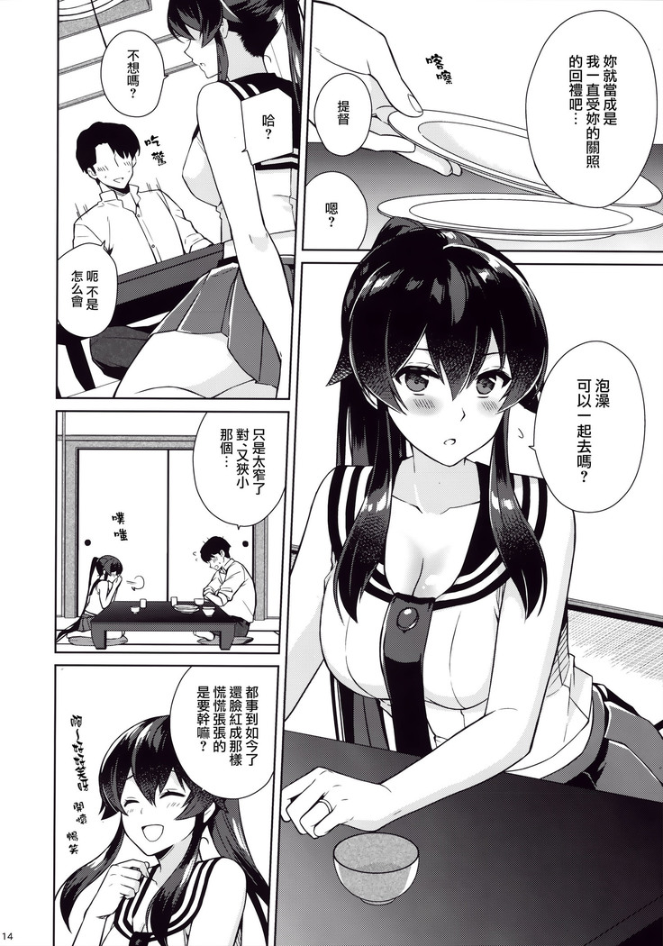 Keijun Yahagi wa Koi o Shita. Ge