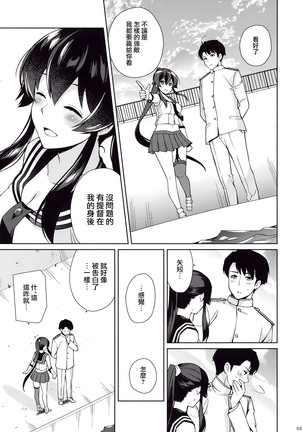 Keijun Yahagi wa Koi o Shita. Ge Page #52