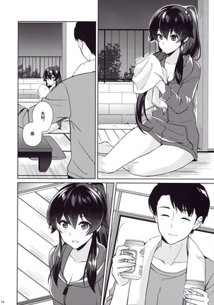 Keijun Yahagi wa Koi o Shita. Ge Page #15