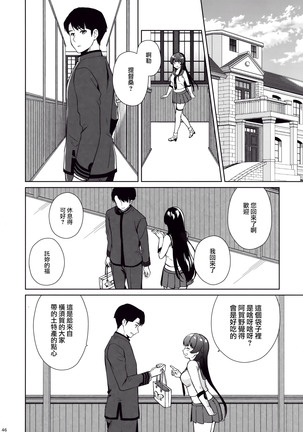 Keijun Yahagi wa Koi o Shita. Ge Page #45