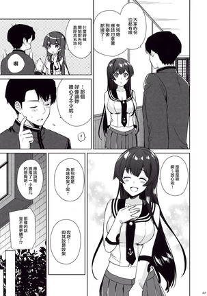 Keijun Yahagi wa Koi o Shita. Ge Page #46