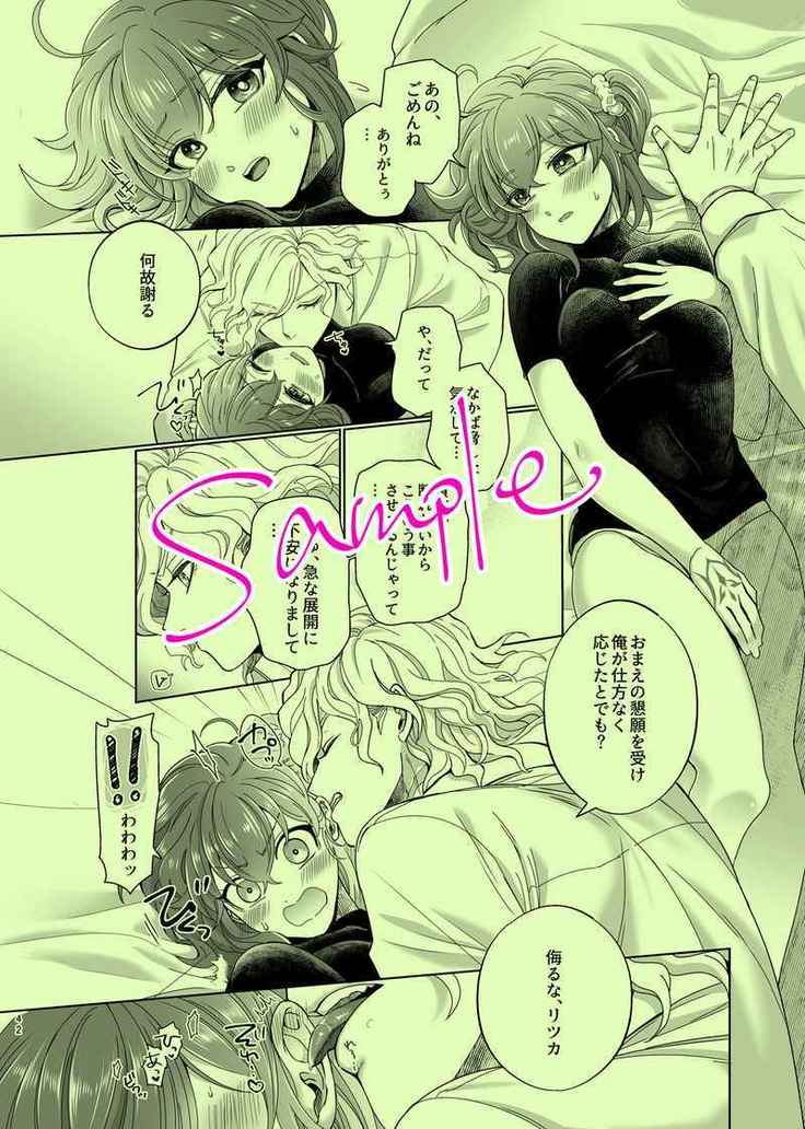 Hold your hand/Grand Order)sample