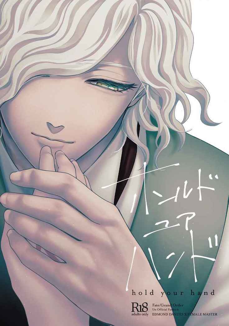 Hold your hand/Grand Order)sample