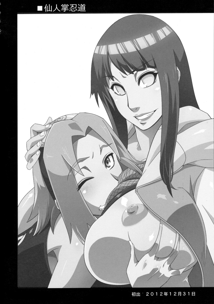 Haouju 2