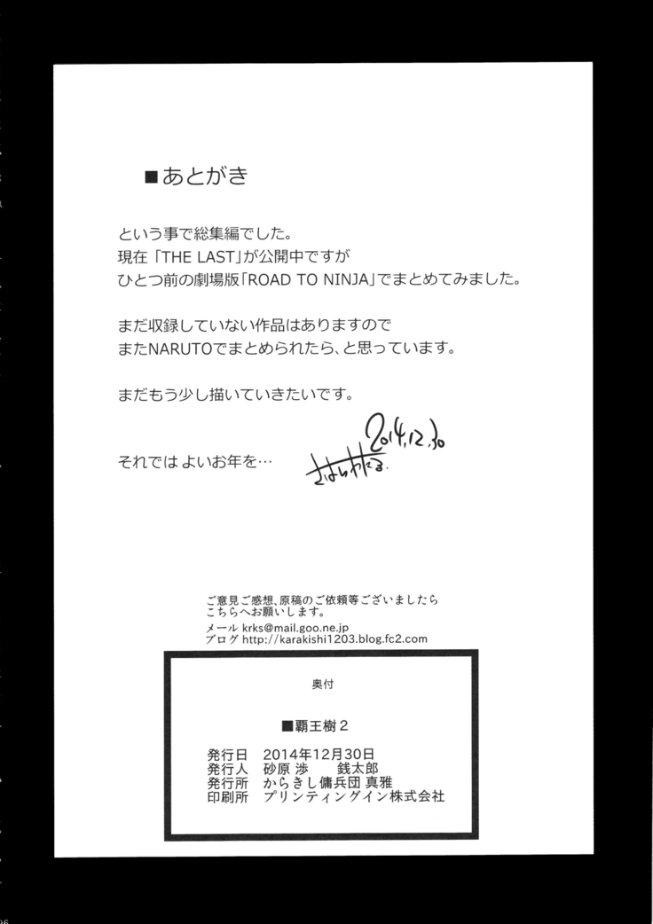 Haouju 2