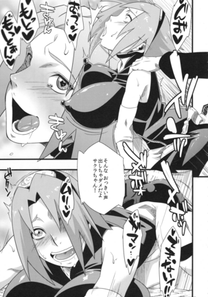 Haouju 2 Page #45