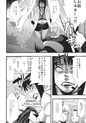 Haouju 2 Page #30