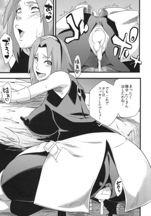 Haouju 2 Page #49