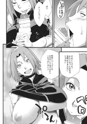 Haouju 2 Page #50