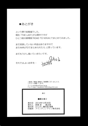 Haouju 2 Page #96